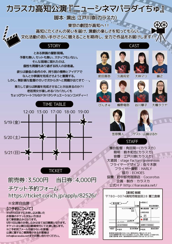 ニューシネマフライヤー裏