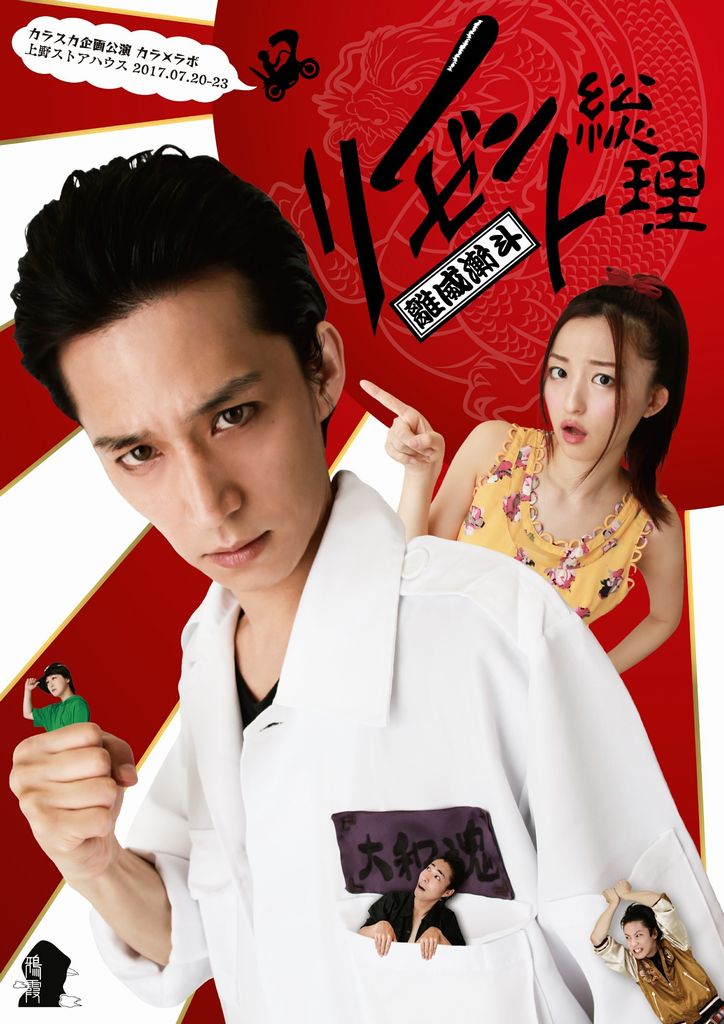 リーゼントフライヤー表