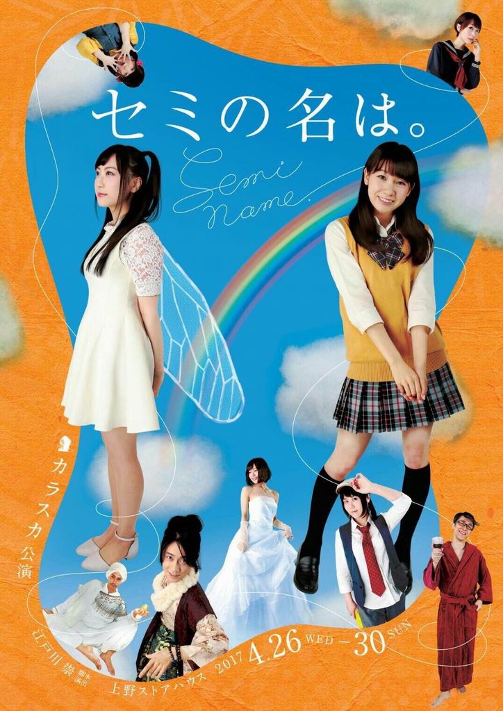 セミフライヤー表