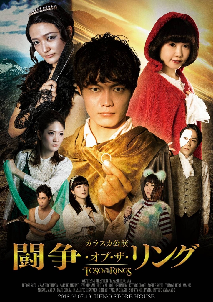 闘争フライヤー表