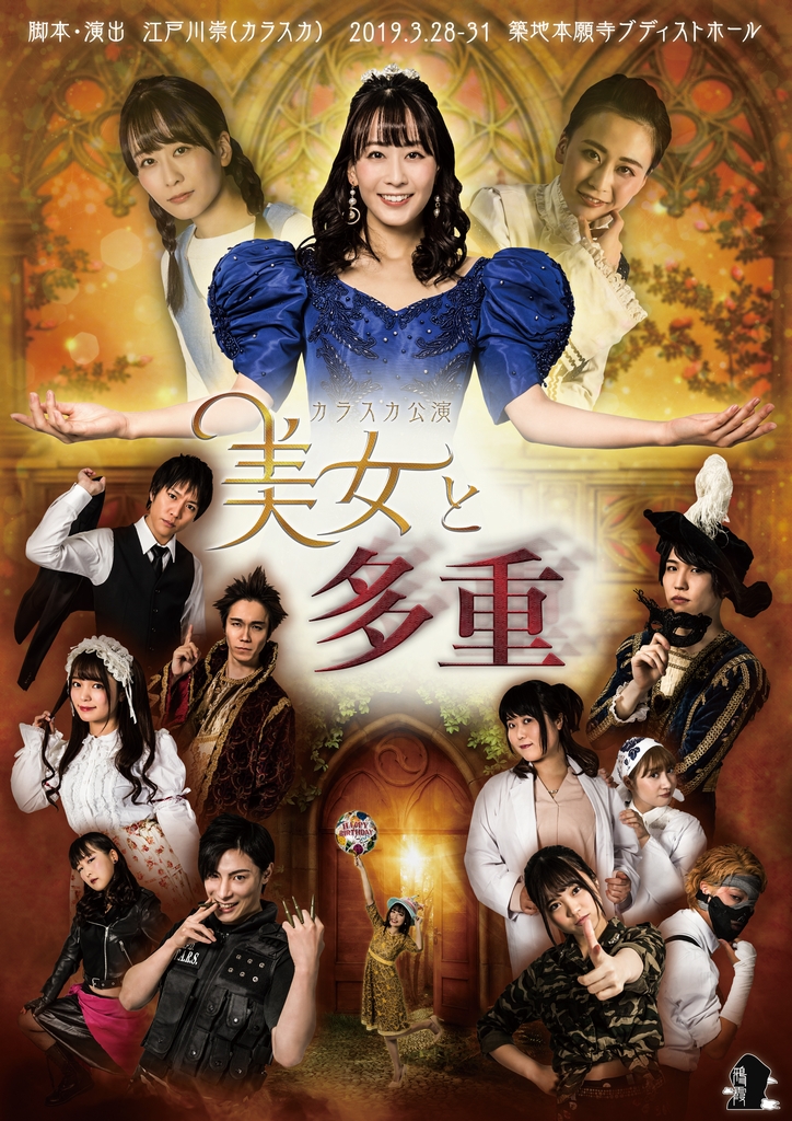 美女と多重フライヤー表