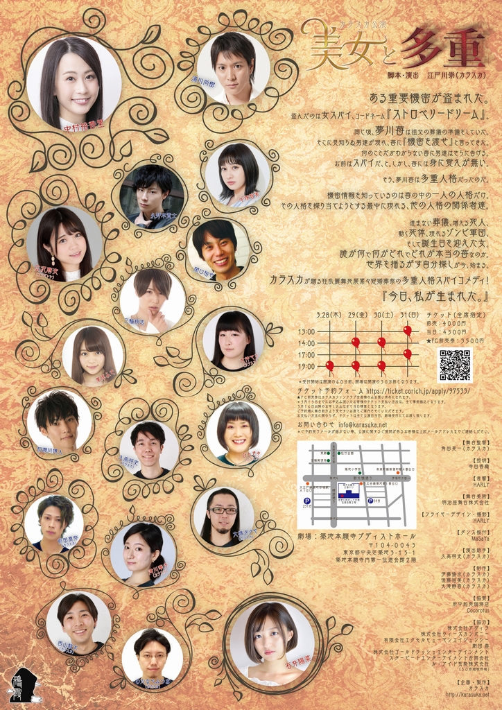 美女と多重フライヤー裏