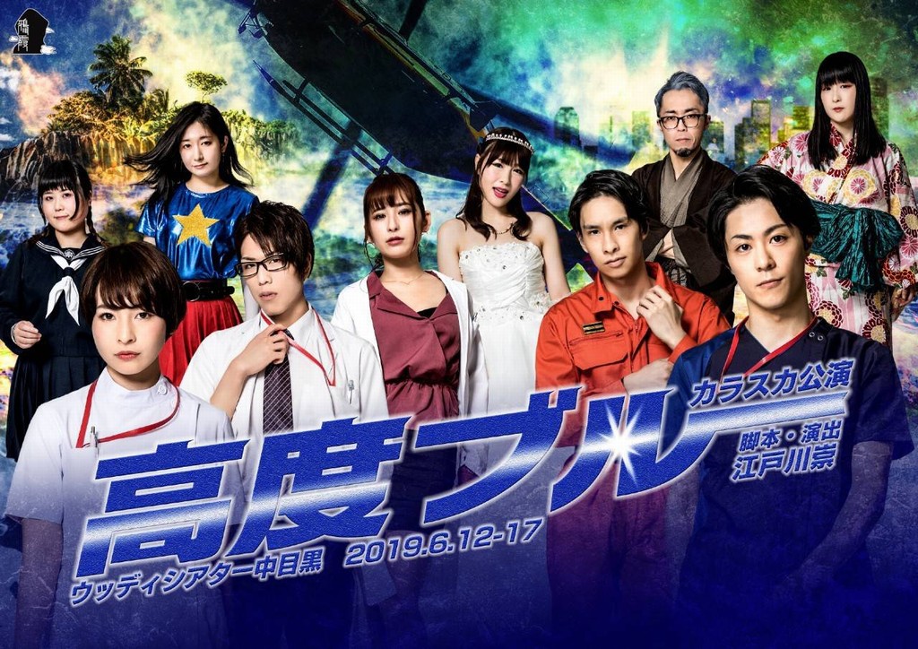 高度ブルーフライヤー表