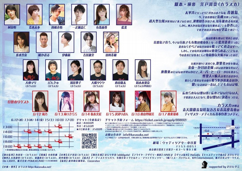 高度ブルーフライヤー裏