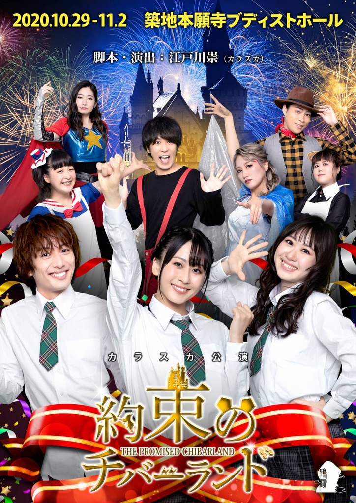 チバーランドフライヤー表2