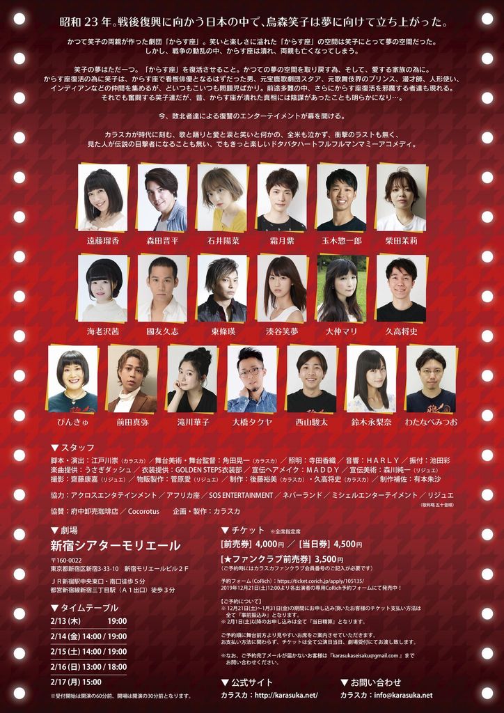 まんま、見ぃや！フライヤー裏