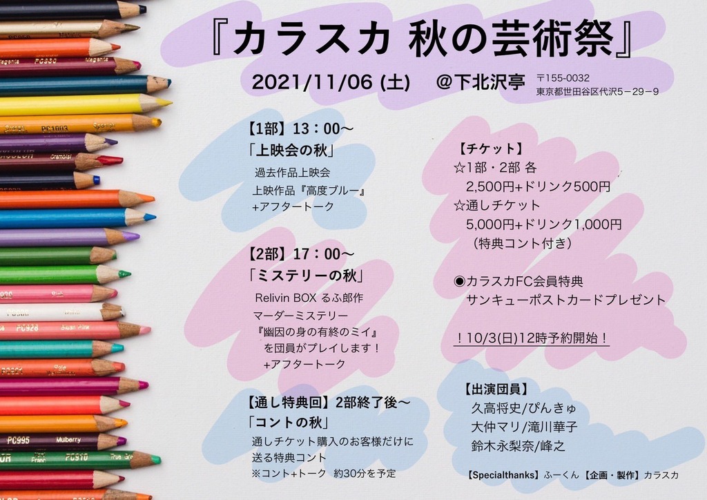 カラアゲフライヤー