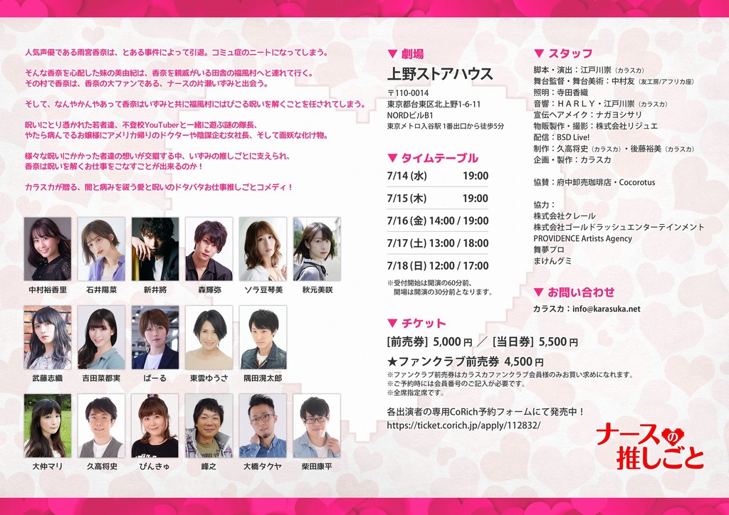 ナースフライヤー裏