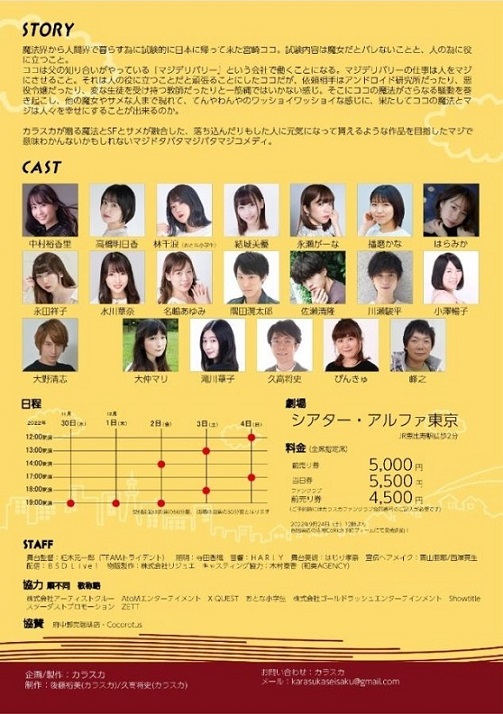 マジ宅フライヤー裏