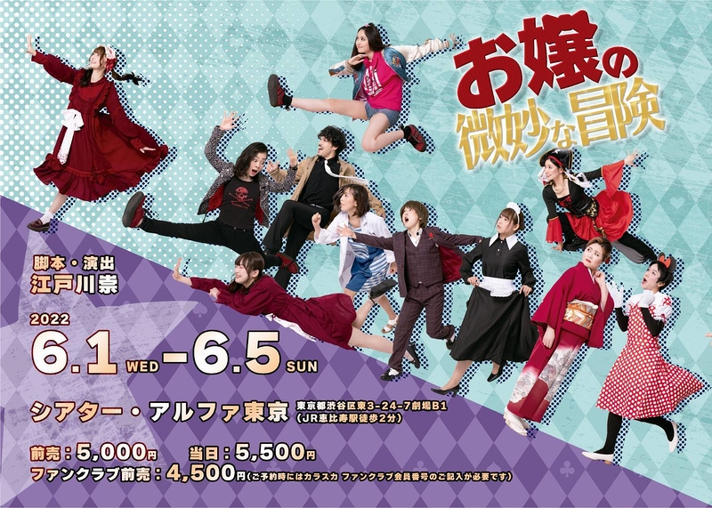 お嬢フライヤー