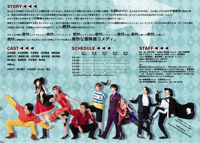 お嬢フライヤー裏