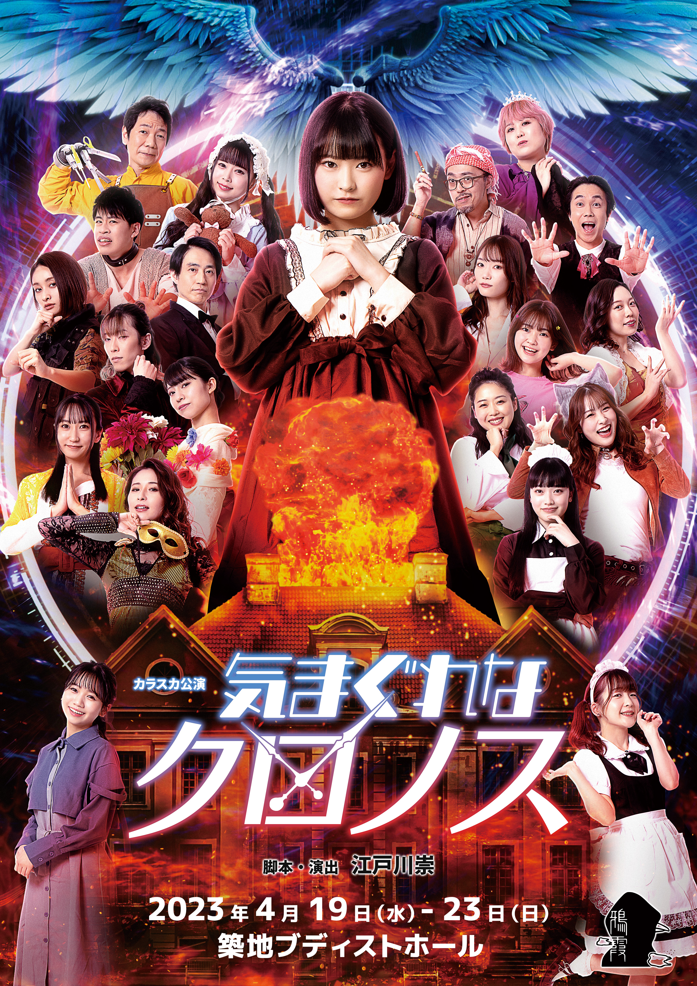 きまクロフライヤー表