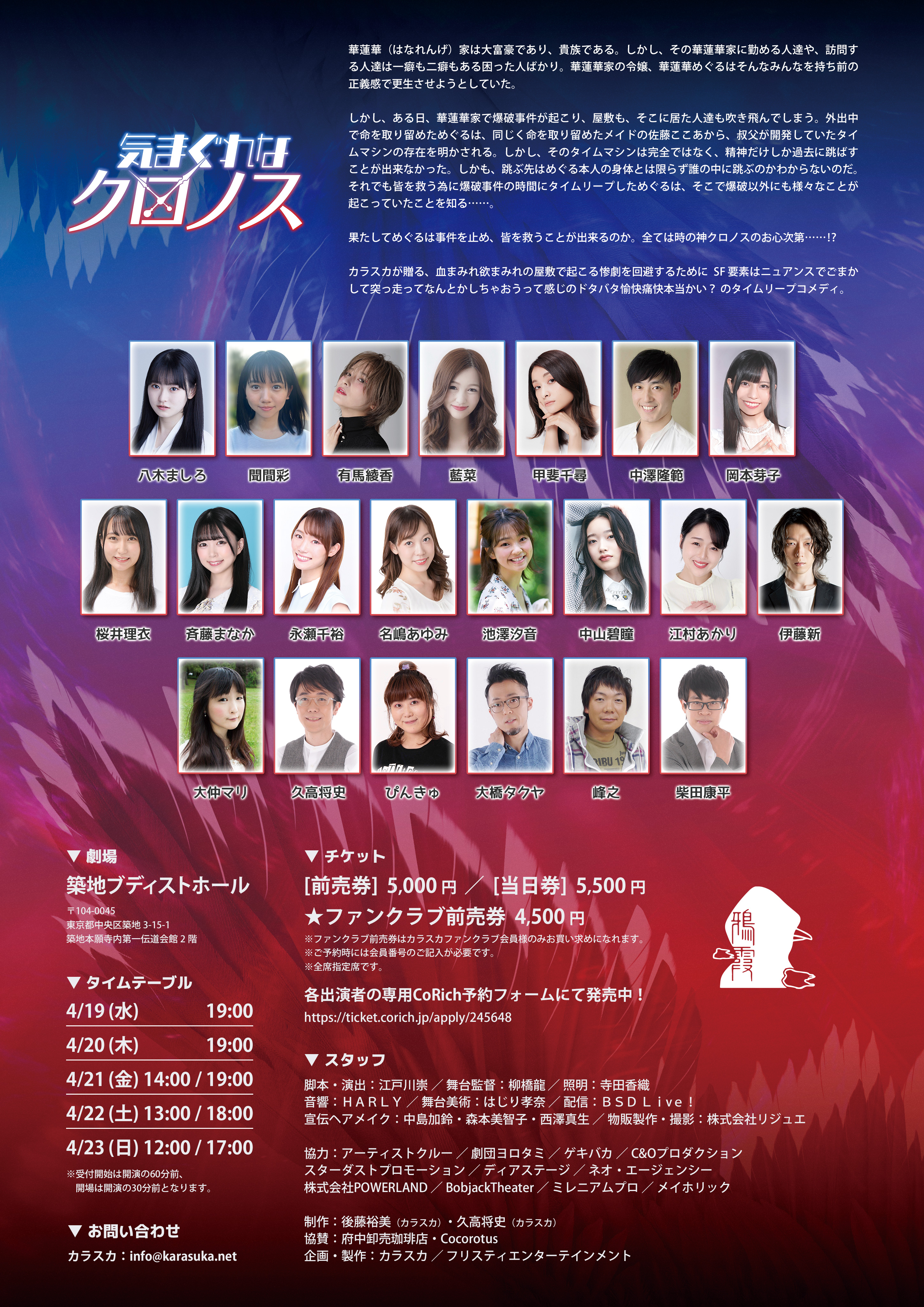 きまクロフライヤー２