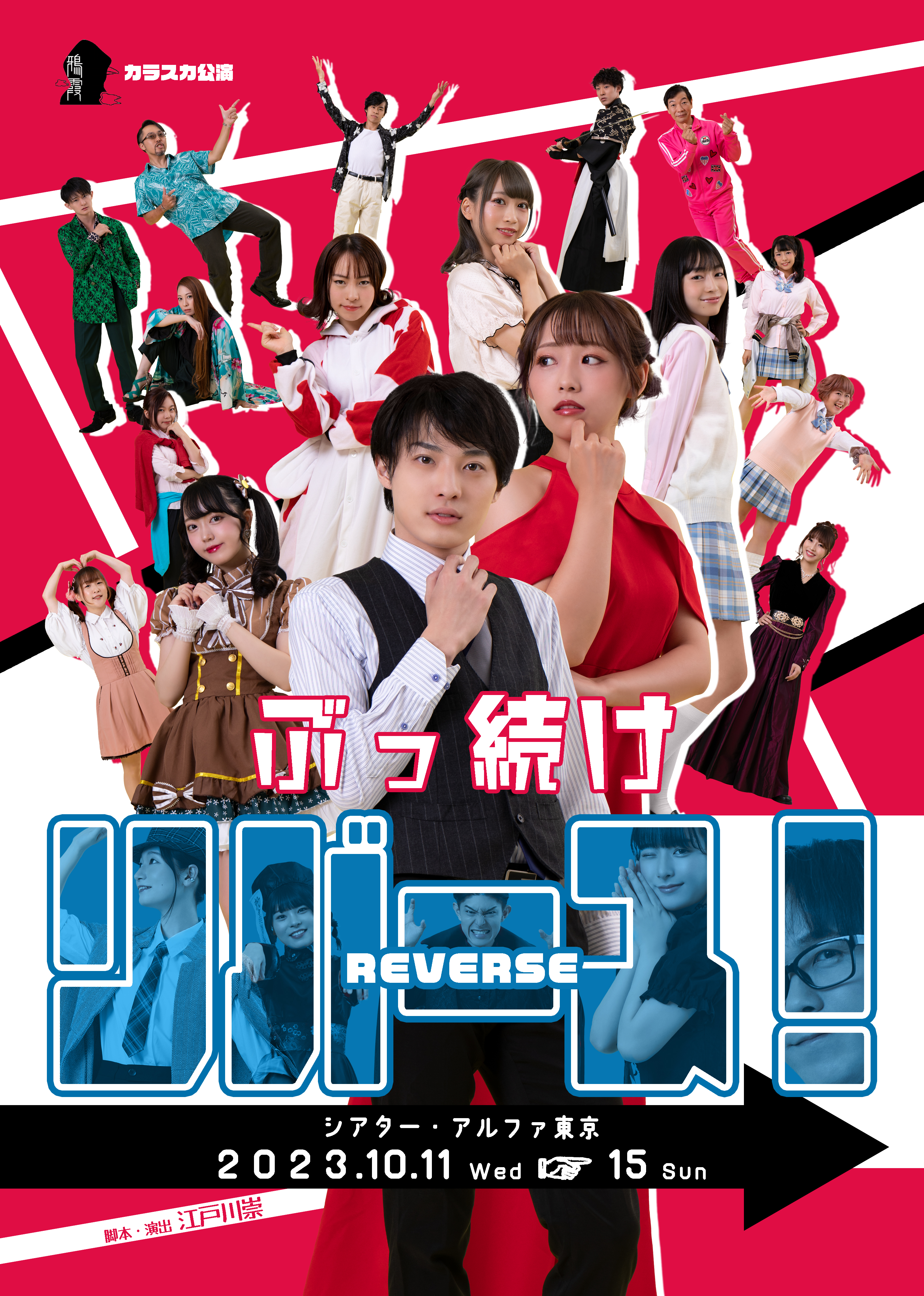 ぶリバフライヤー表