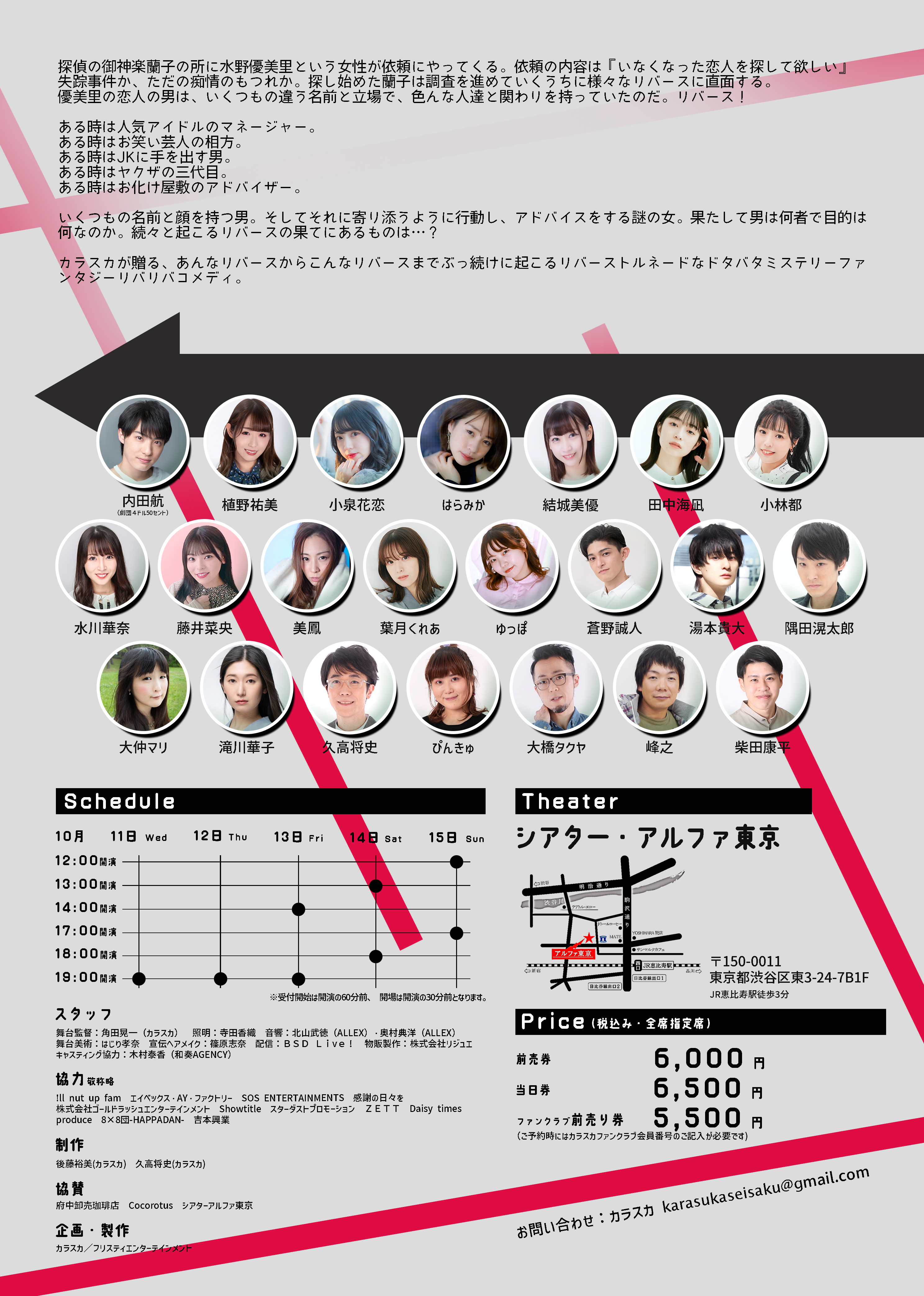 ぶリバフライヤー裏