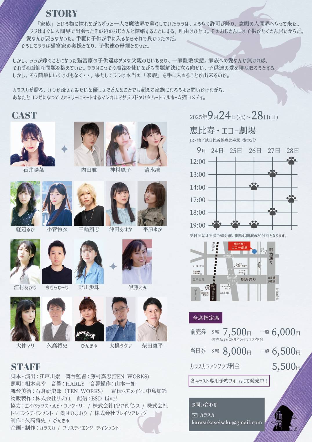 奥様フライヤー裏