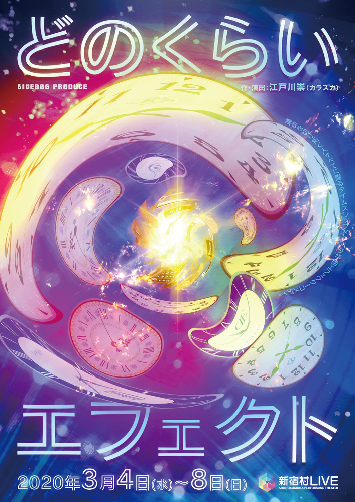 どのエフフライヤー表