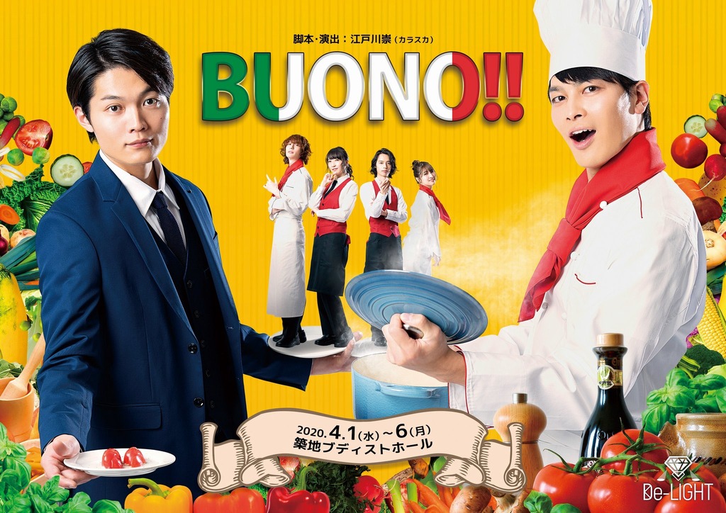 BUONOフライヤー