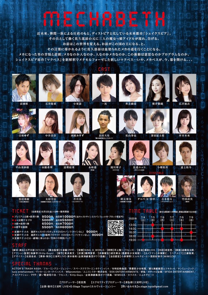 メカベスフライヤー裏