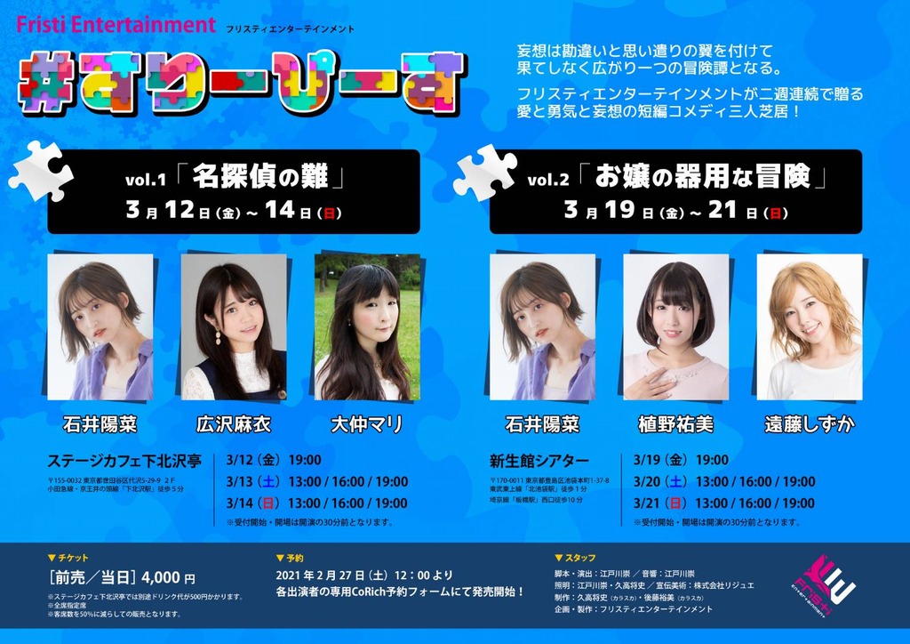 すりーぴーすフライヤー